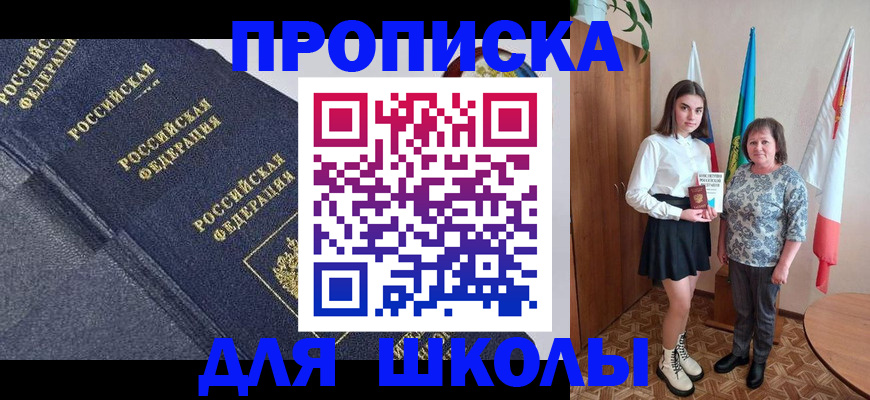 временная регистрация в квартире в Фурманове