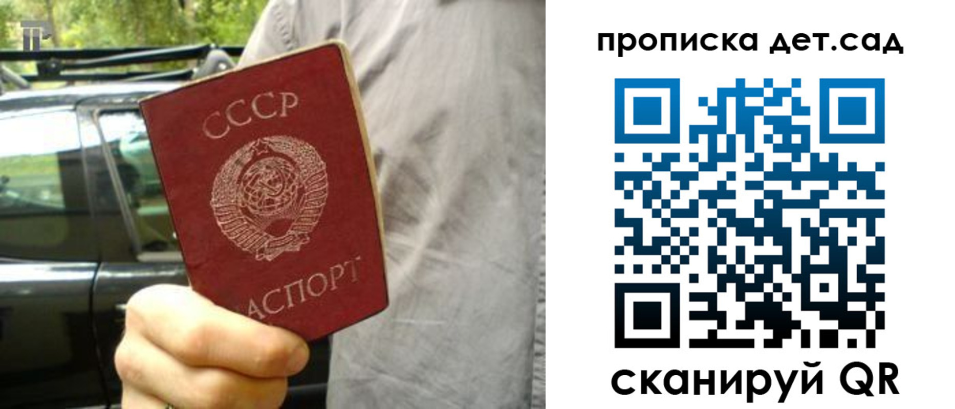прописка регистрация в Фурманове