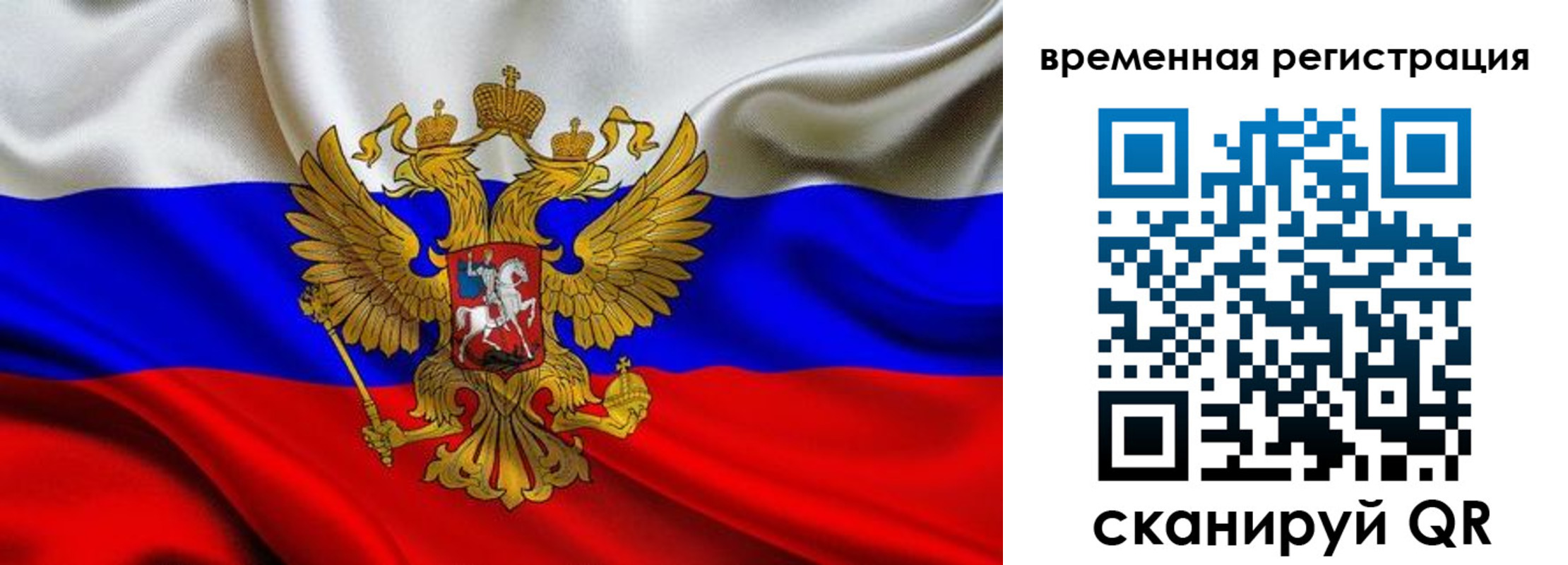 прописка паспорт в Фурманове