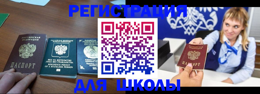 прописка для военкомата в Фурманове