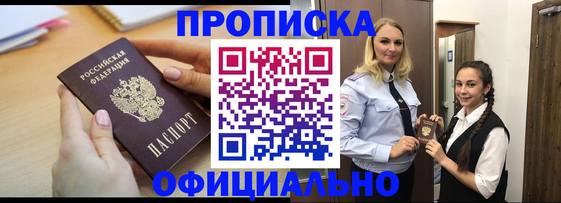 прописка иностранных граждан в Фурманове