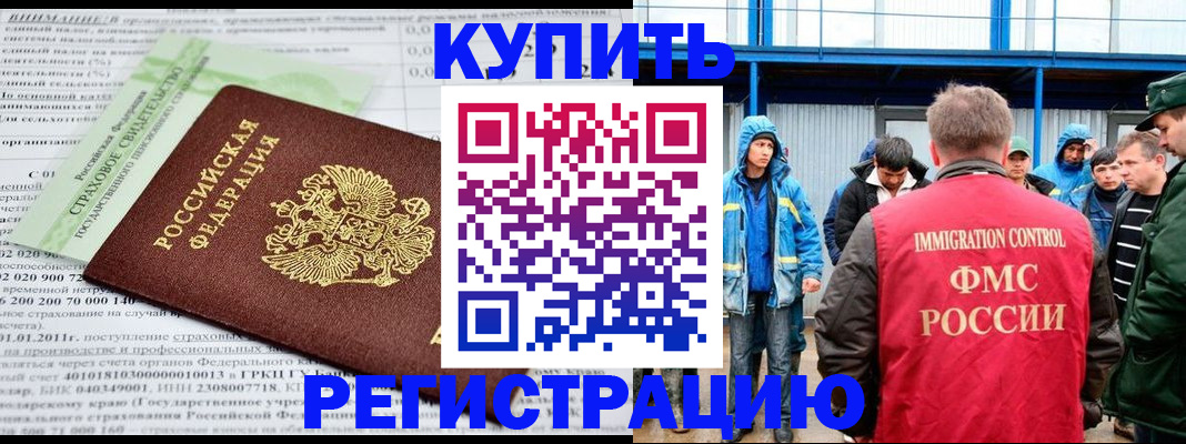 временная регистрация для школы в Фурманове
