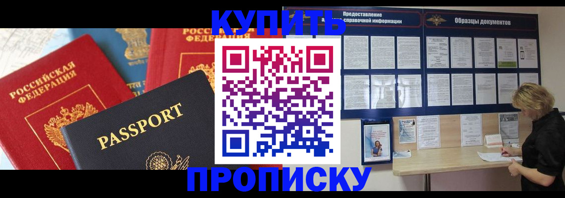 где прописаться в Фурманове