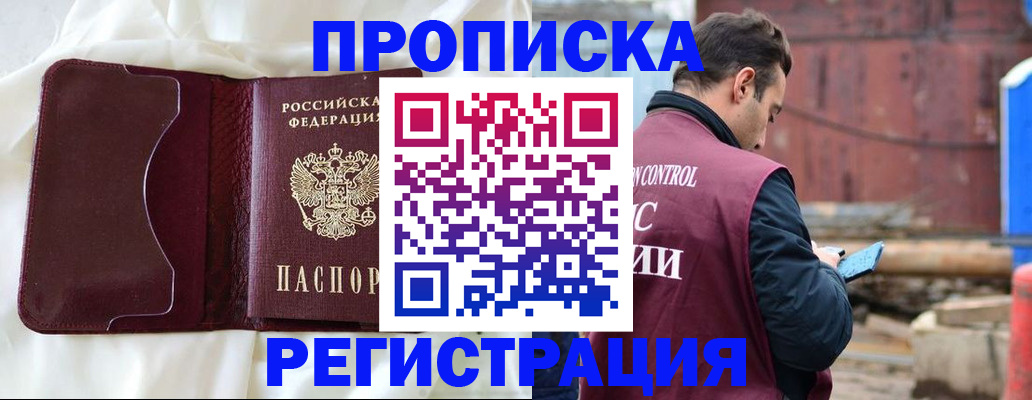 найти адрес прописки в Фурманове