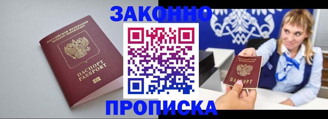 пропишу в квартире в Фурманове
