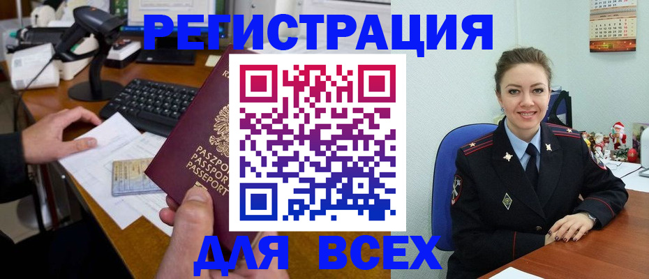 временная регистрация 2025 в Фурманове