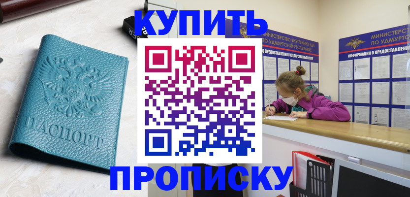 прописка иностранных граждан в Фурманове