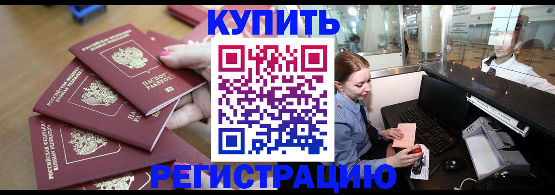 временная регистрация 2025 в Фурманове