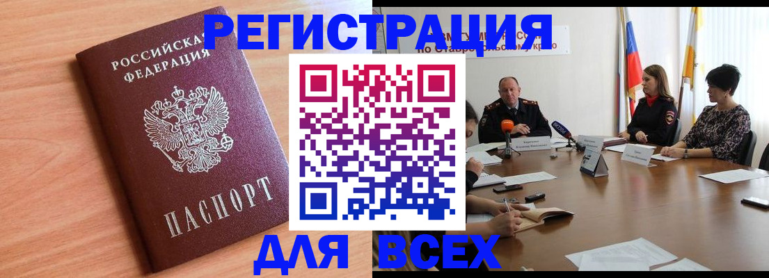 прописка в квартире в Фурманове